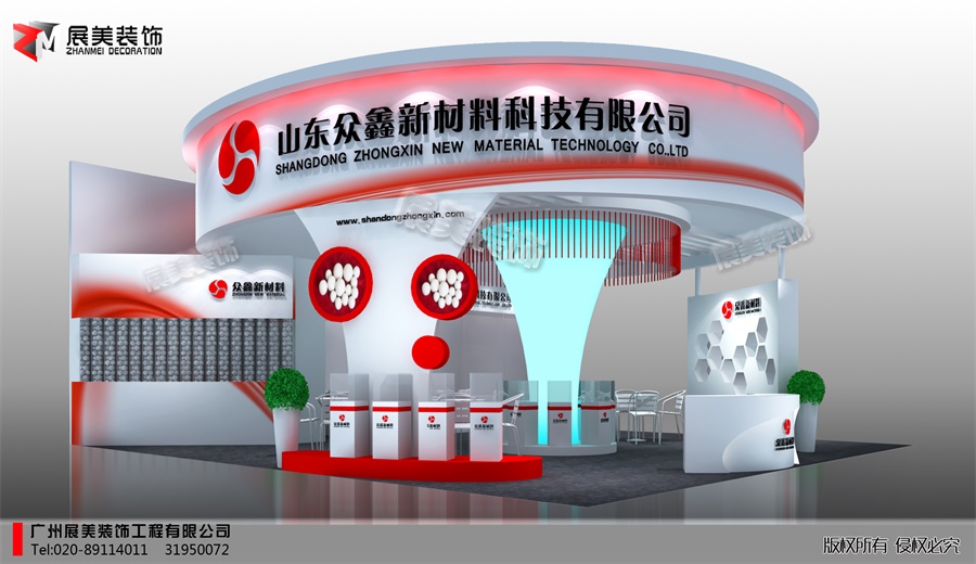 众鑫新材料2.jpg