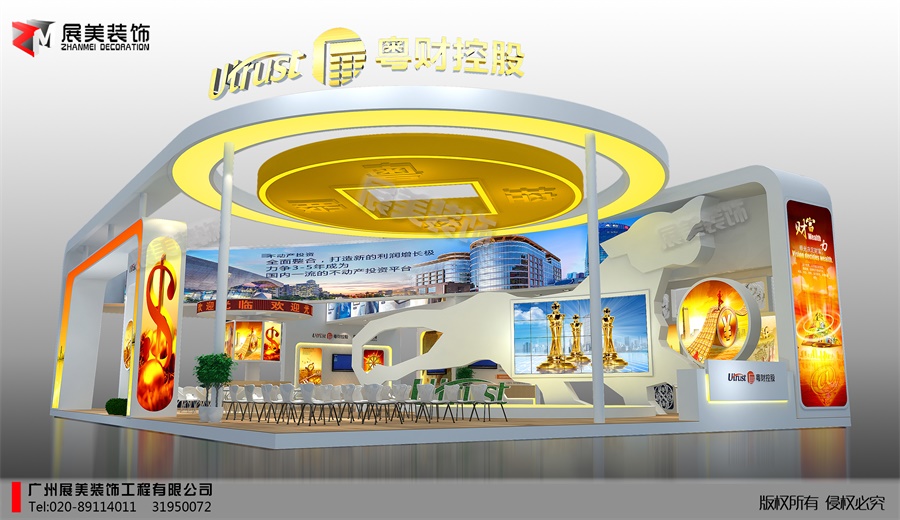 粤财控股设计方案