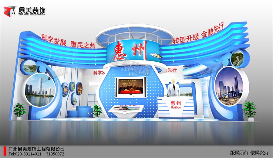 惠州政府项目方案